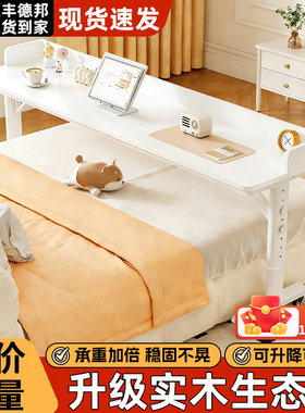 床边桌可移动跨床桌升降桌床上电脑桌懒人学习办公桌实木长条书桌