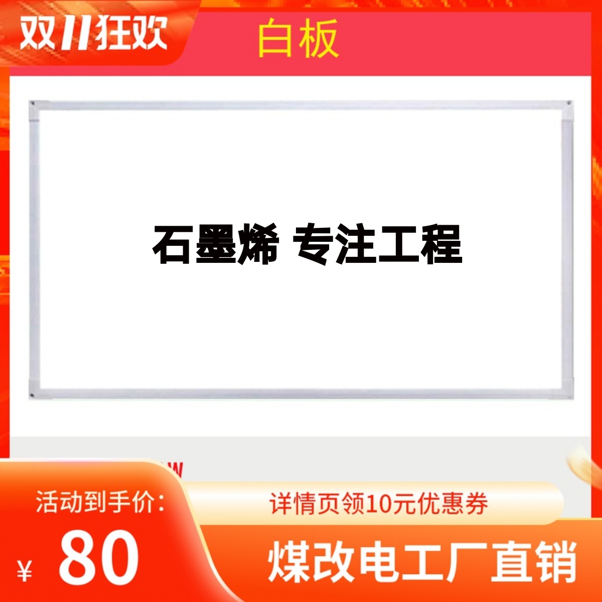 碳晶墙暖石墨烯取暖器壁挂式
