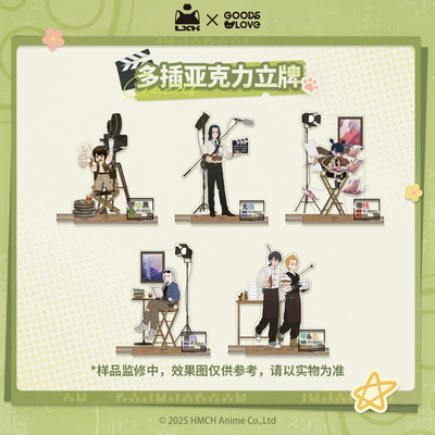 【罗小黑&GOODSLOVE】罗小黑战记2 “好！卡！”系列多插立牌