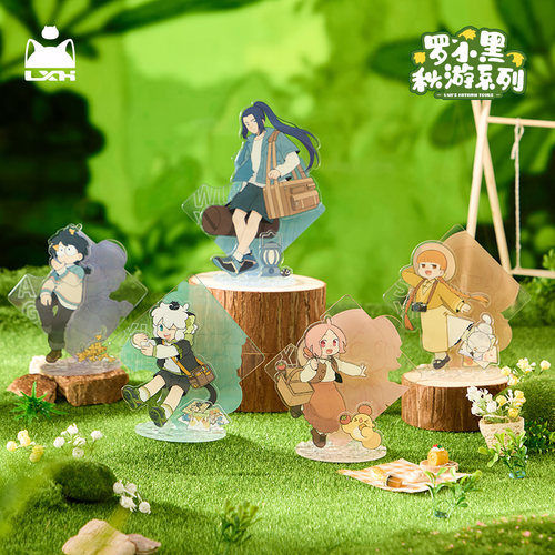 【新品现货】罗小黑战记秋游系列场景立牌桌面摆件官方正版周边