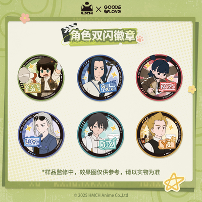 罗小黑战记2大电影双闪徽章