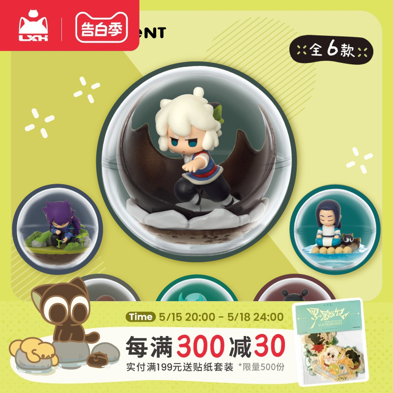 【新品现货】罗小黑 TERRARIUM盒蛋电影罗小黑战记rement盲盒正品 模玩/动漫/周边/娃圈三坑/桌游 潮玩盲盒 原图主图