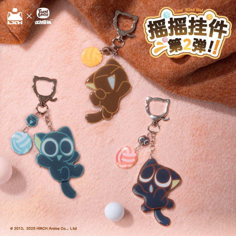 【新品现货】罗小黑官方正版摇摇乐挂件钥匙扣可爱卡通包包挂饰,模玩/动漫/周边/娃圈三坑/桌游,动漫挂件/文具,淘宝优惠券,粉丝福利购,淘宝优惠卷
