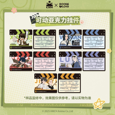 罗小黑战记2可动亚克力挂件
