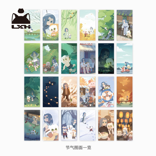 罗小黑24节气明信片创意贺卡动漫