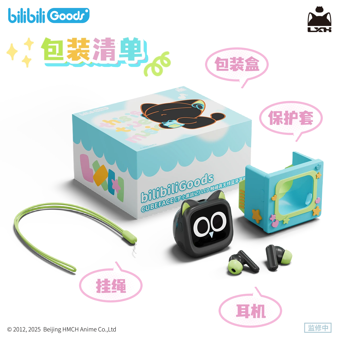 罗小黑官方 战记官方正版周边LCD触屏真无线蓝牙耳机