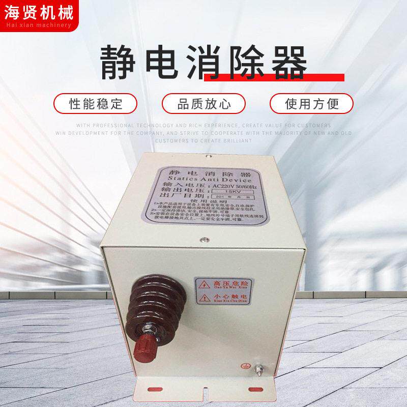 厂家供应静电消除器薄膜纸张静电消除器胶袋除静电15KV静电消除器