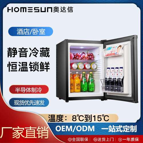fridge静音客房公寓小冰箱L电子半导体制冷门电冰箱小型家用