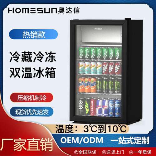 奥达信压缩机迷你冷柜家用饮料柜冰吧小冰箱冷藏冷冻两用冰箱