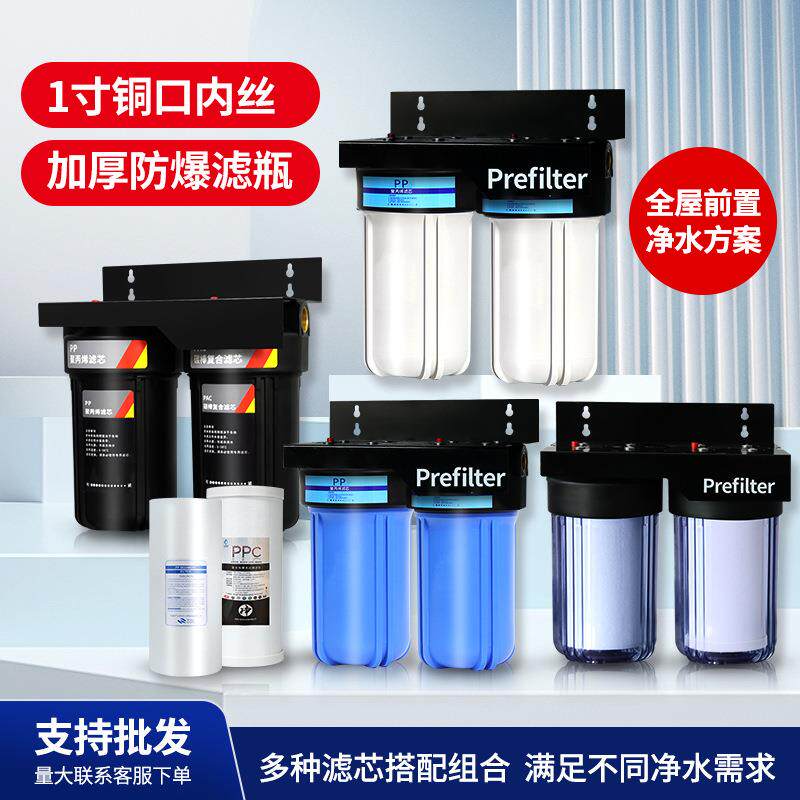 大胖白瓶前置过滤10寸家用自来水全屋大流量1寸铜口大蓝瓶过滤