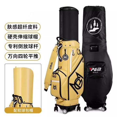 万向四轮平推高尔夫球包女双帽
