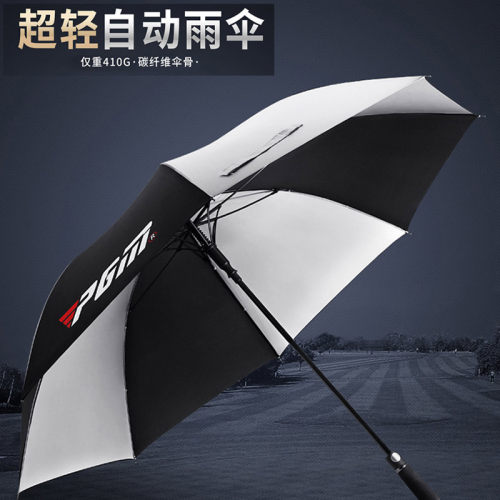 超轻自动高尔夫专用雨伞抗暴雨