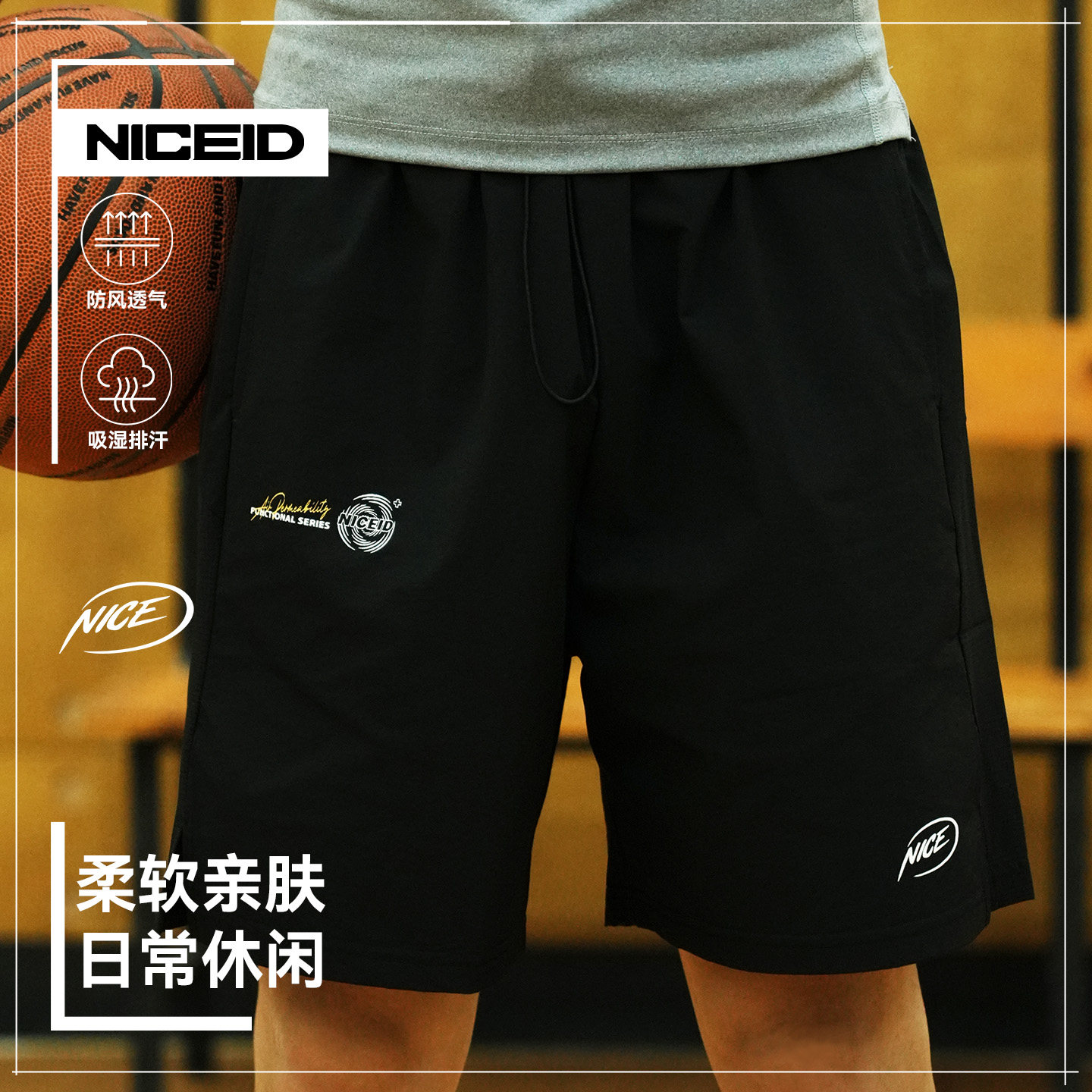 NICEID NICE美式篮球短裤橡筋腰实战训练休闲运动宽松透气五分裤