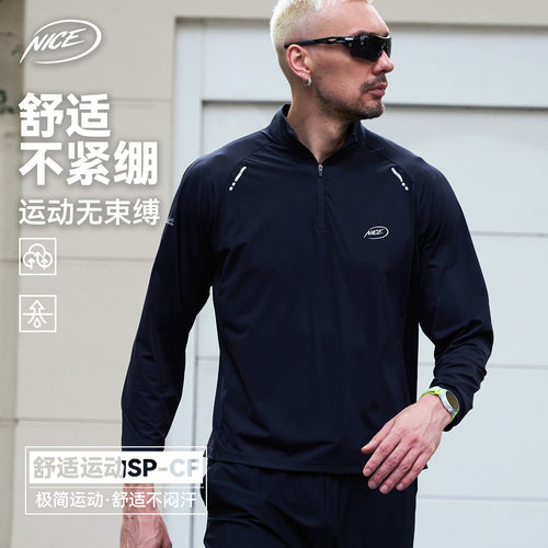NICEID NICE半拉链运动长袖篮球投篮服吸排汗春秋薄打底男女宽松