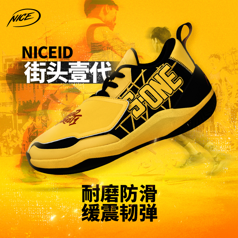 NICEID缓震防滑中邦篮球鞋