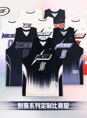 NICEID NICE篮球服套装可定制球衣专业球队训练服比赛运动背心