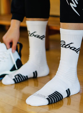 NICEID NICE STREETBALL篮球精英袜 街球高帮袜 简洁黑白篮球袜