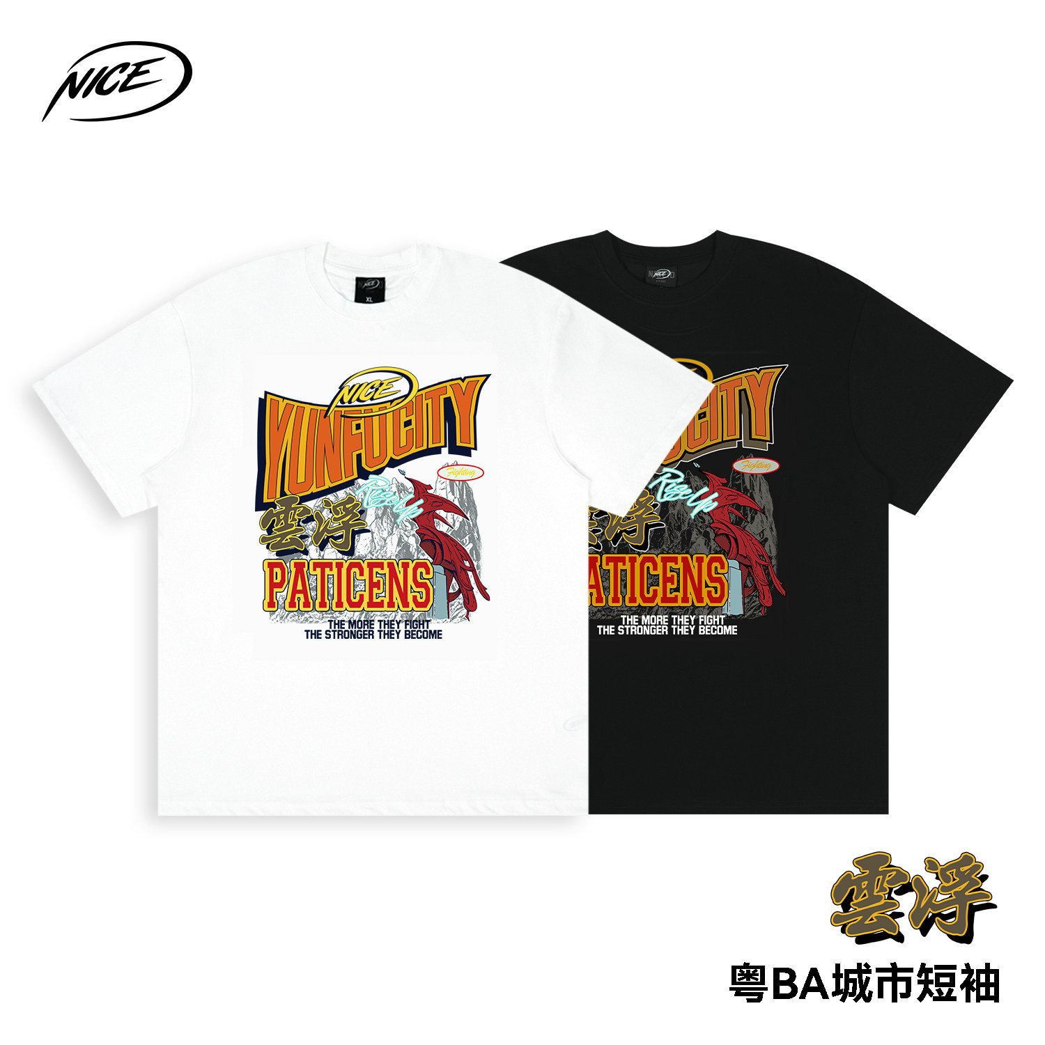 NICEID NICE 云浮粤BA运动美式T恤凉感圆领速干宽松短袖男女