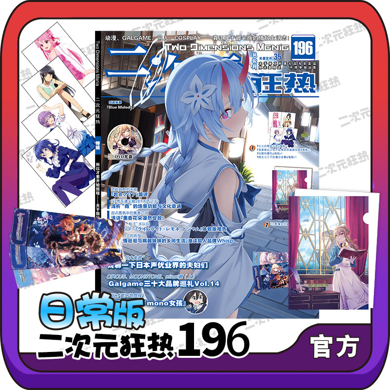二次元狂热196沉默魔女的秘密文件夹偶像大师灰姑娘女孩镭射票