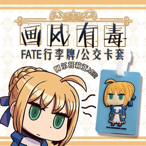 行李牌卡套狂热动漫周边