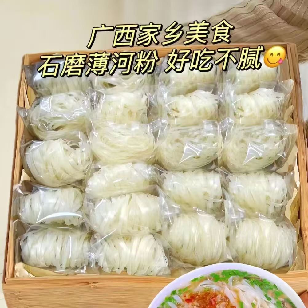 欣味觉广西石磨干河粉独立包装