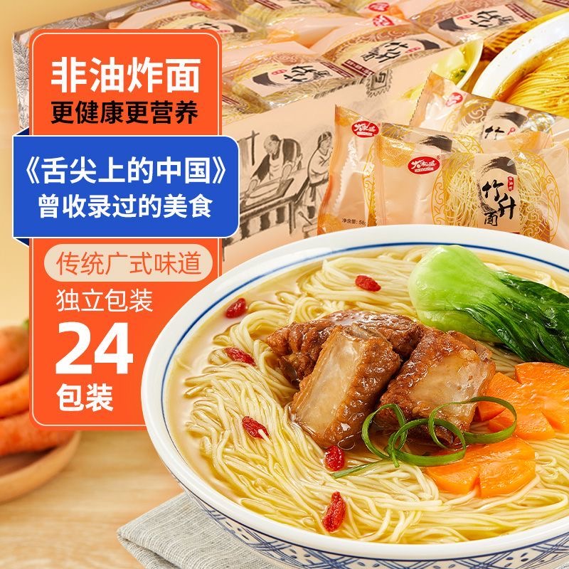 云吞面整箱炒面港式煮面