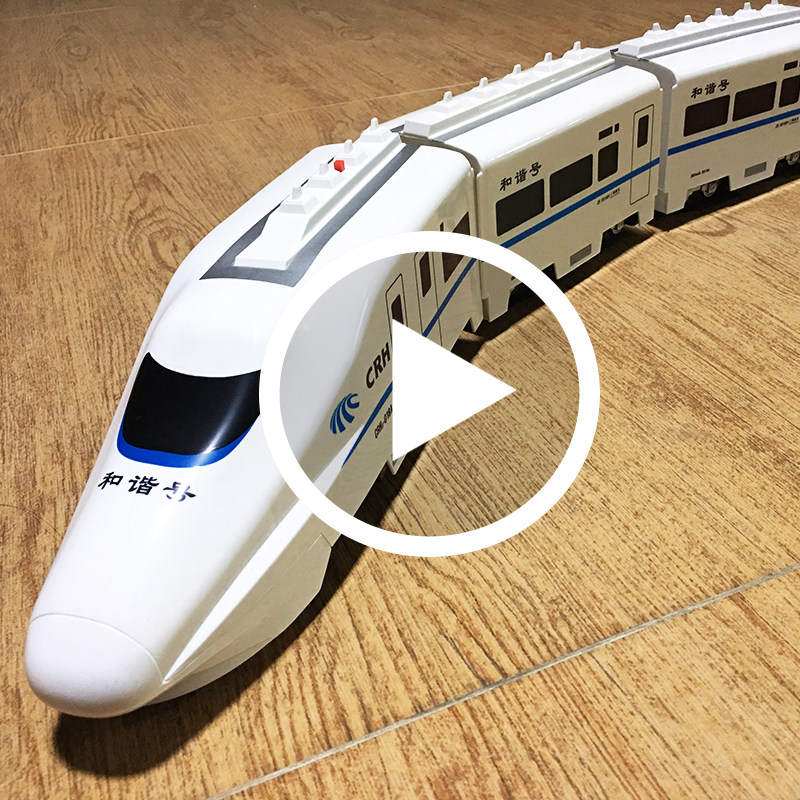 和谐号儿童遥控火车玩具充电动火车轨道动车玩具大号高铁模型男孩