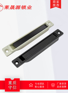 LS521LS523锌合金折叠把手 工业电柜箱门嵌入式隐藏拉手旋转拉手