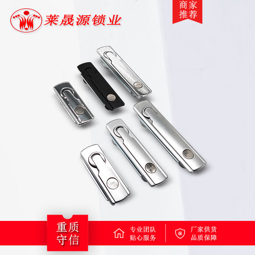 莱晟源MS751平面机箱锁