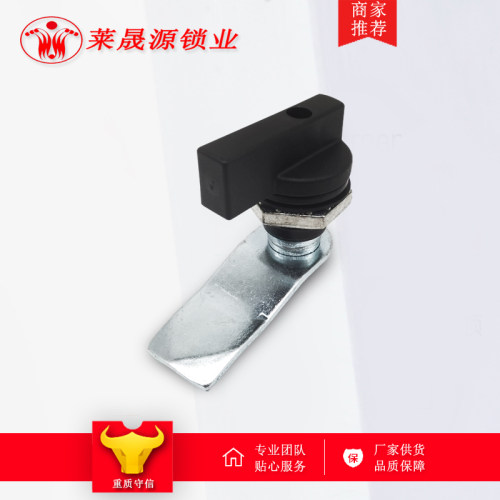 MS406黑色塑料把手圆柱锁