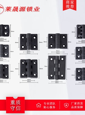 黑色塑料尼龙合页加厚40506工业铰链电柜箱铝型材配件ABS工程塑料