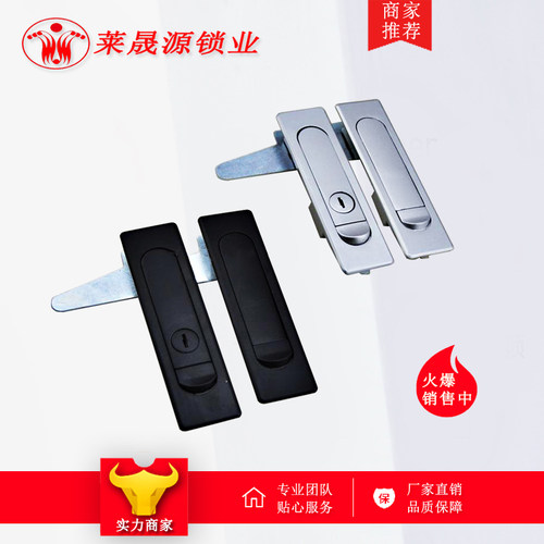 门锁平面锁莱晟源配电箱