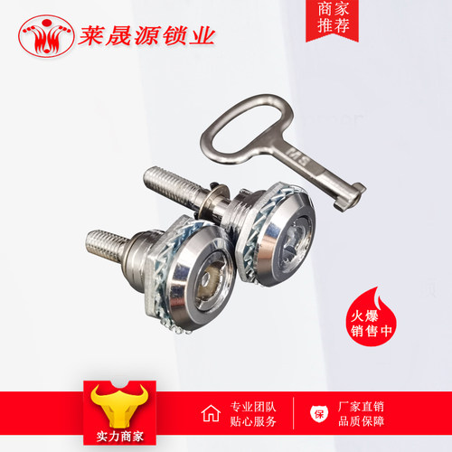 机械锁莱晟源锁圆柱锁柜锁