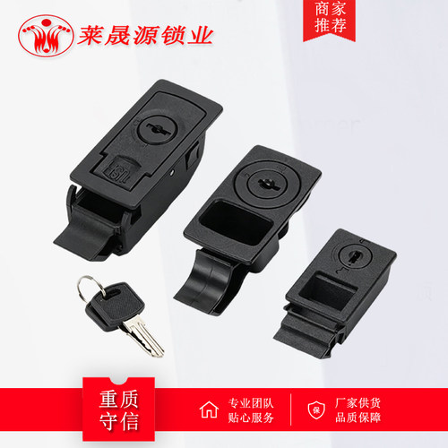 DK725带钥匙暗箱扣动力箱柜门扣