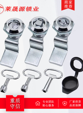 MS705锁 机箱柜转舌锁配电柜一字锁电器柜三角锁芯 MS406垃圾箱锁