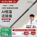 政府补贴15% 奥普浴霸蜂窝大板集成吊顶专用线性线形线型L1BS