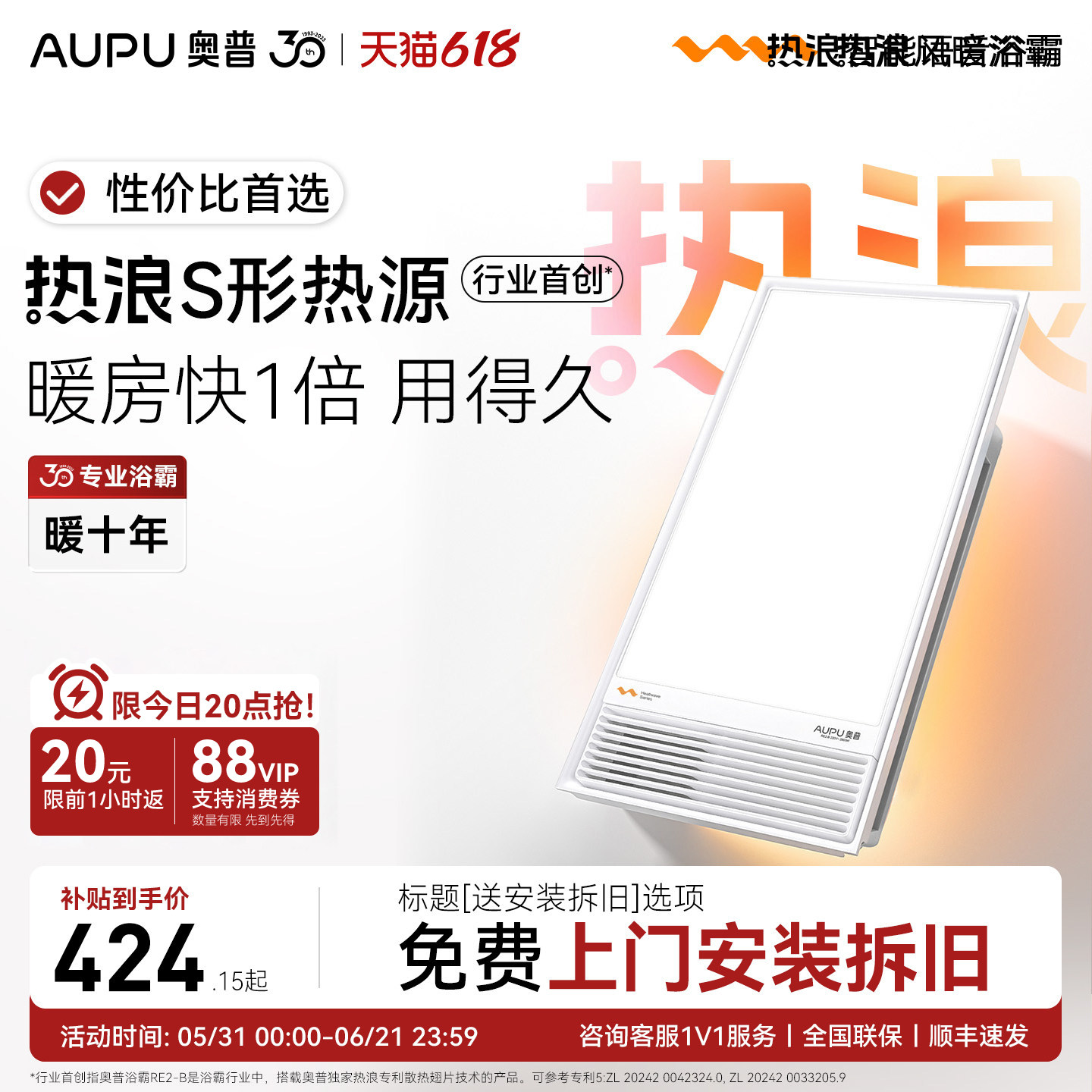 【补贴15%】奥普AI恒温暖风暖浴霸语音照明排气扇一体E05Y/RE2-B