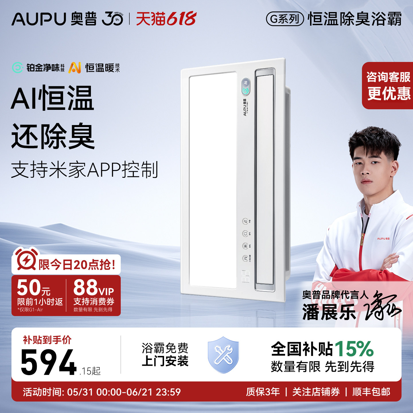 【全国补贴15%】奥普风暖浴霸G10灯集成吊顶取暖排气扇照明一体G1
