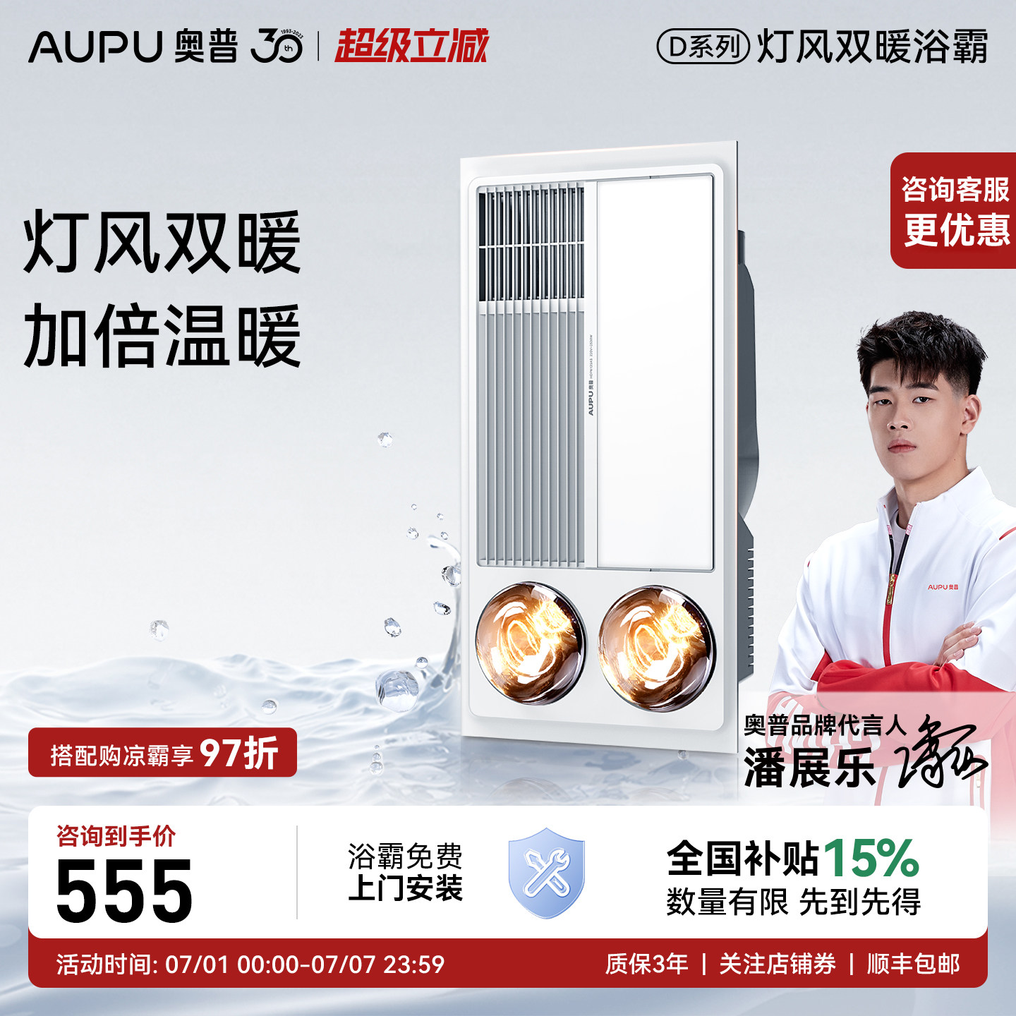 【全国补贴15%】奥普浴霸灯暖风暖一体集成吊顶卫生间暖风机6125A