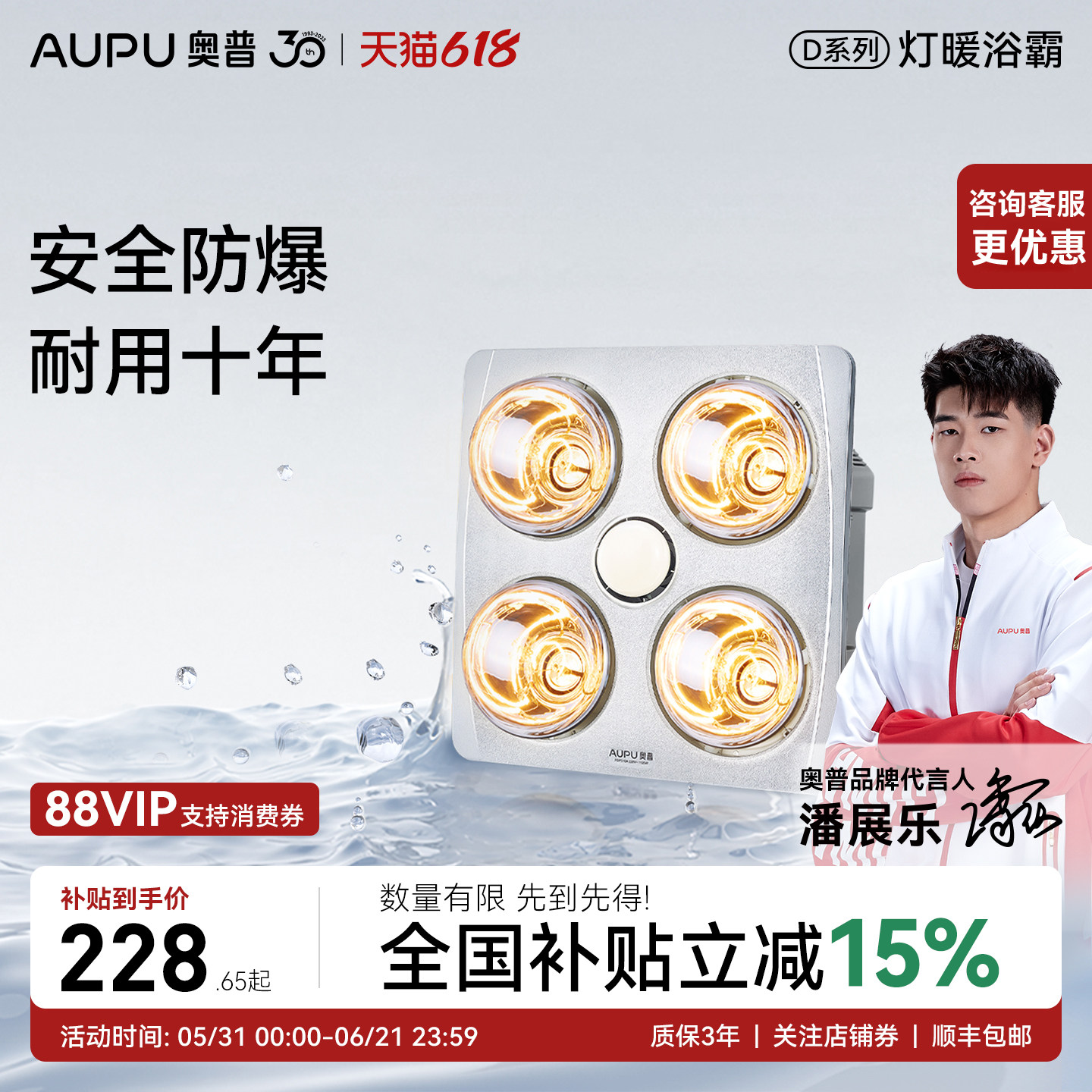 奥普灯暖浴霸D3B排气扇照明一体集成吊顶灯泡浴室取暖器310A/D5B