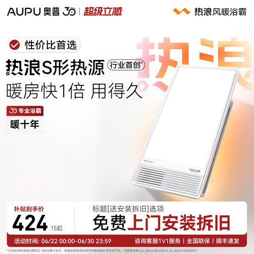 奥普浴霸排气扇照明一体