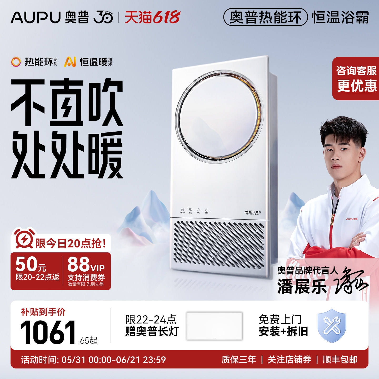 【全国补贴15%】奥普浴霸照明换气扇一体浴室热能环Q360A3-EVO