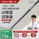 政府补贴15% 奥普浴霸蜂窝大板集成吊顶专用线性线形线型L1BS