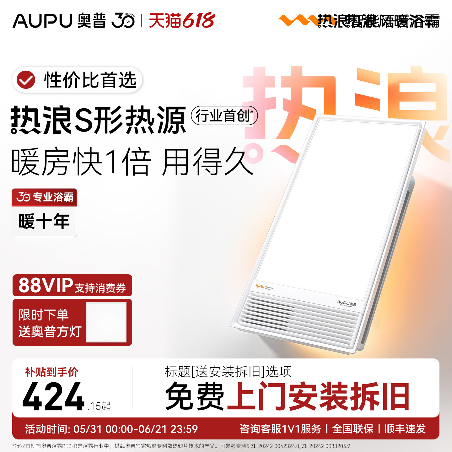 【补贴15%】奥普AI恒温暖风暖浴霸语音照明排气扇一体E05Y/RE2-B