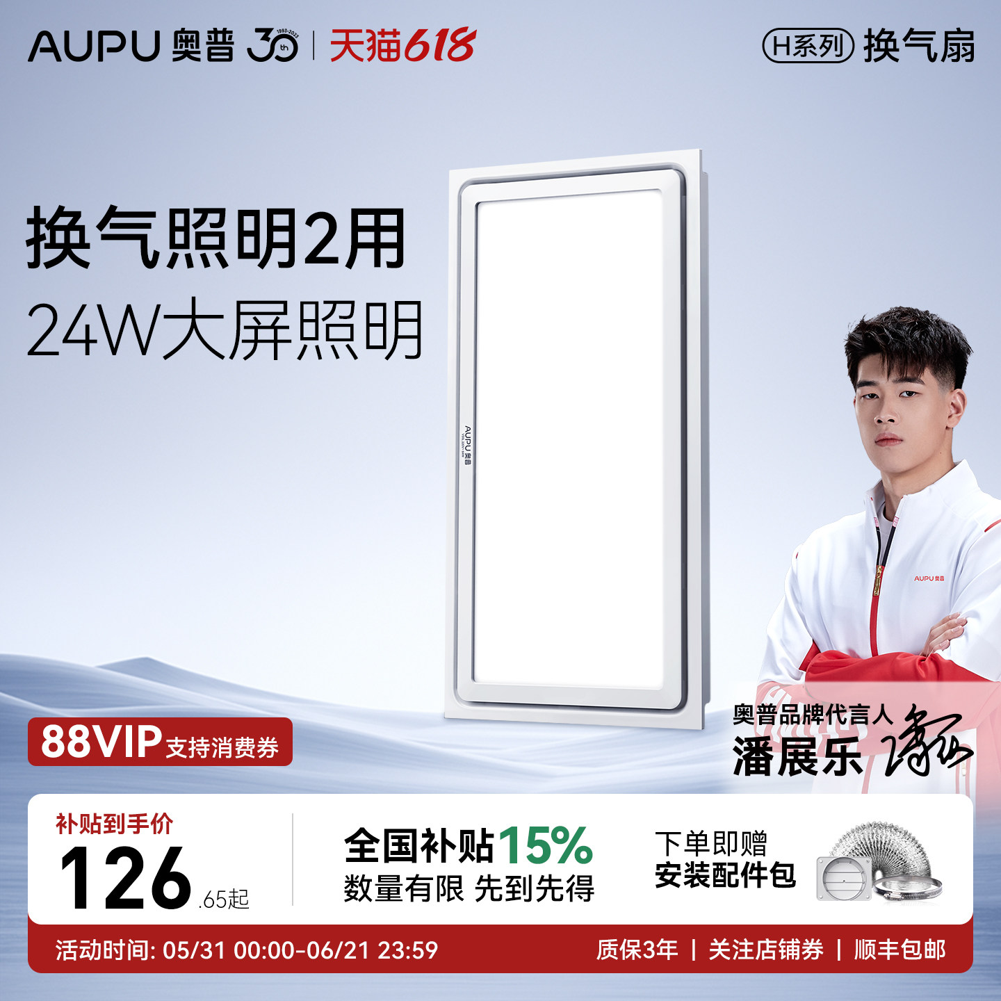 奥普换气扇V30L石膏板集成吊顶厨房卫生间低噪排风扇V20/16-25D