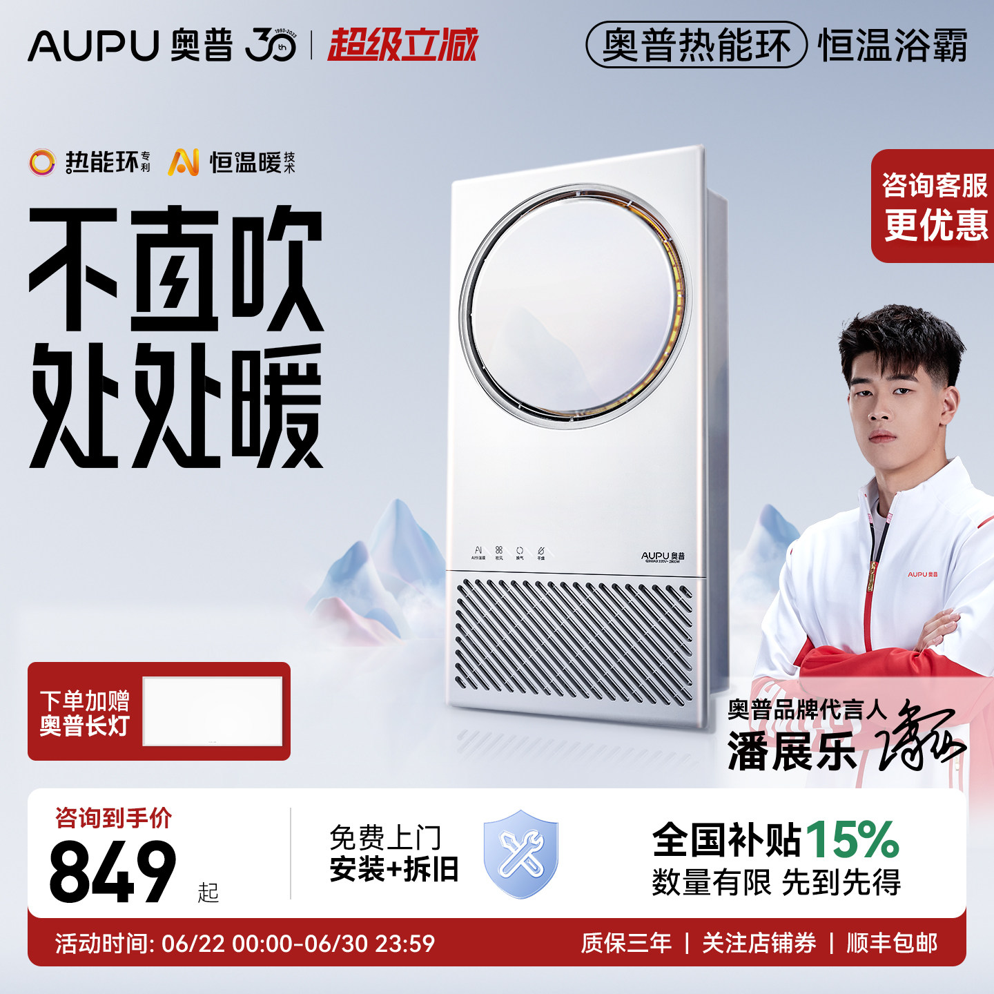 【全国补贴15%】奥普浴霸照明换气扇一体浴室热能环Q360A3-EVO
