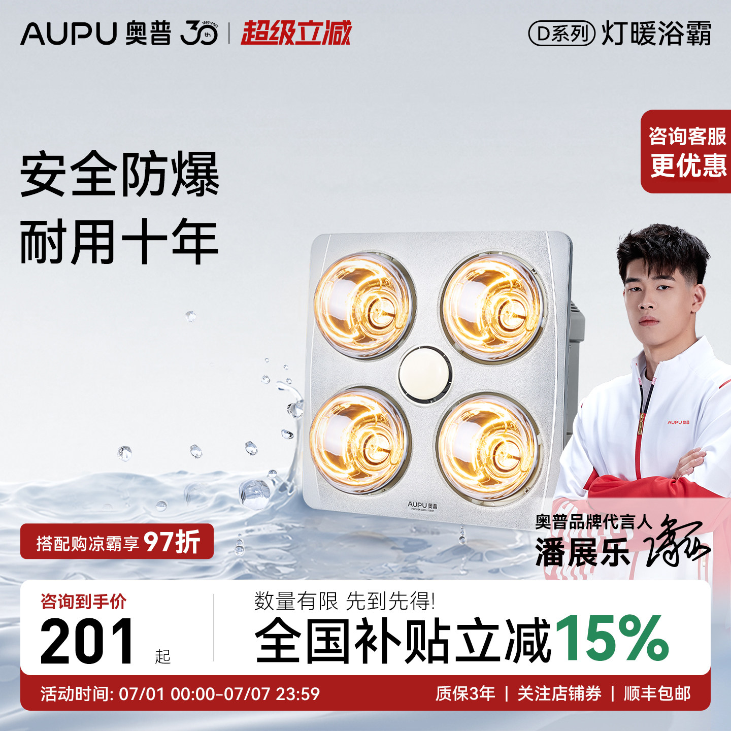 奥普灯暖浴霸D3B排气扇照明一体集成吊顶灯泡浴室取暖器310A/D5B
