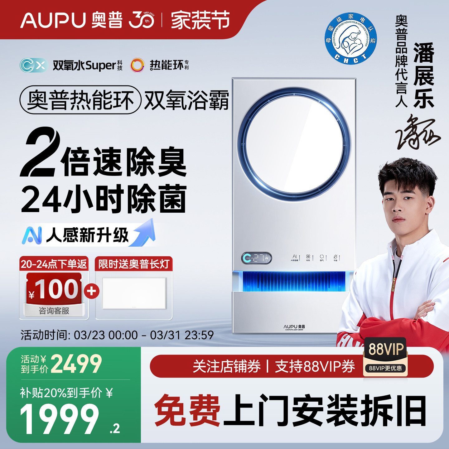 【补贴20%】奥普热能环双氧浴霸集成吊顶排气照明一体Q360T5-Pro