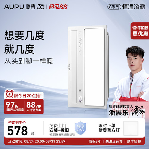 奥普浴霸集成吊顶卫生间排气