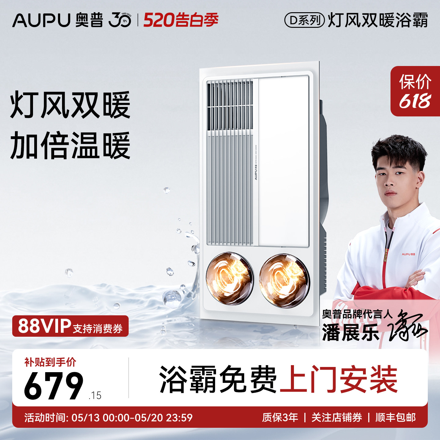 【全国补贴15%】奥普浴霸灯暖风暖一体集成吊顶卫生间暖风机6125A
